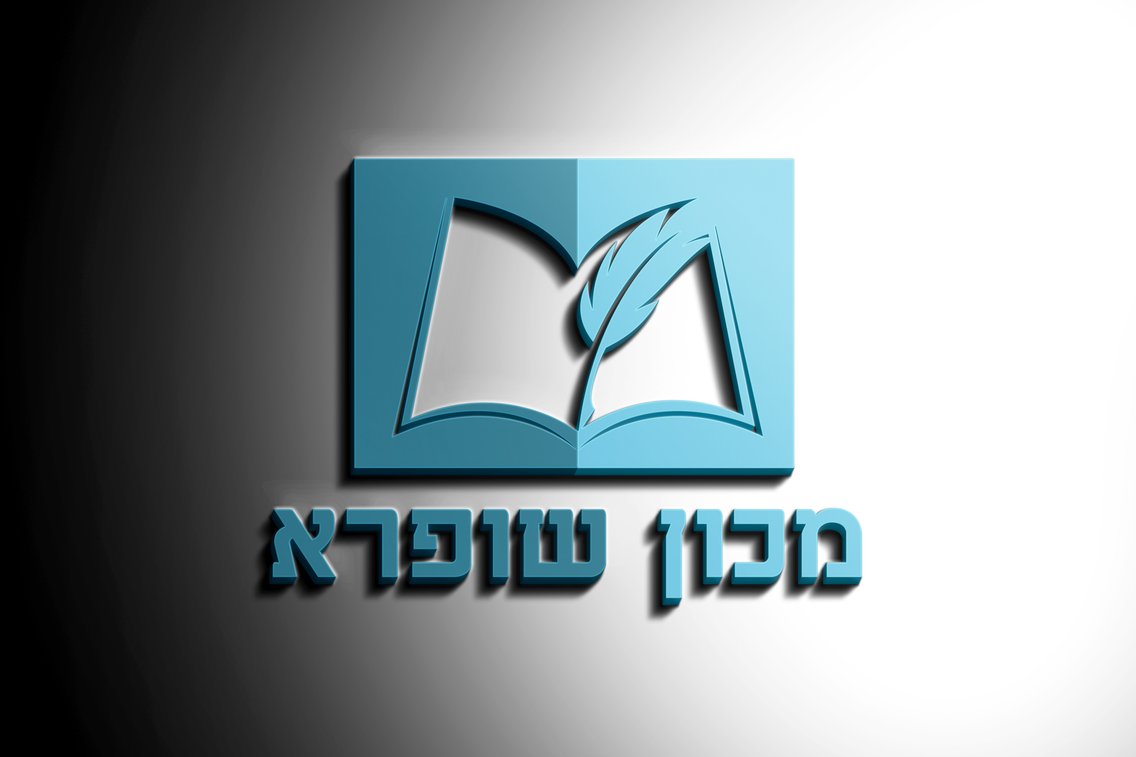 Expert Translation in English, Yiddish, Hebrew and Lashon Hakodesh