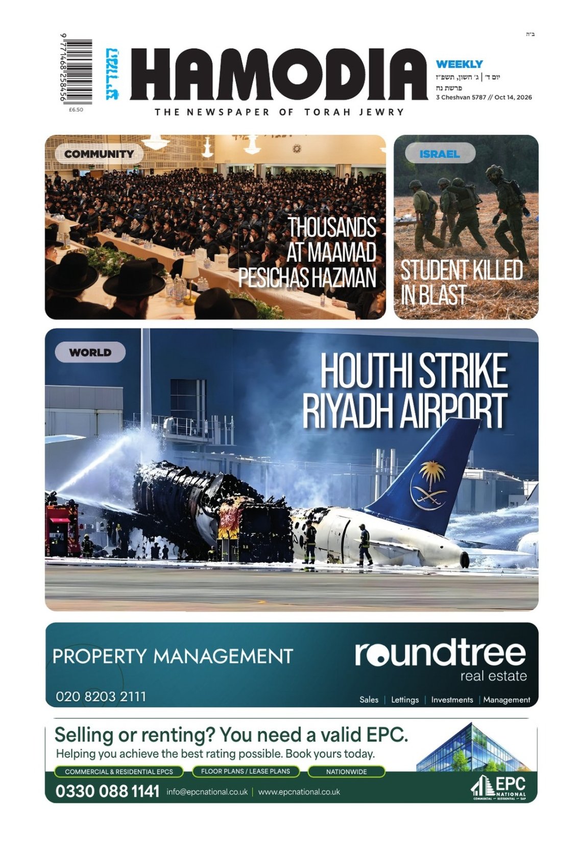 Houthi Strike on Riyadh Airport