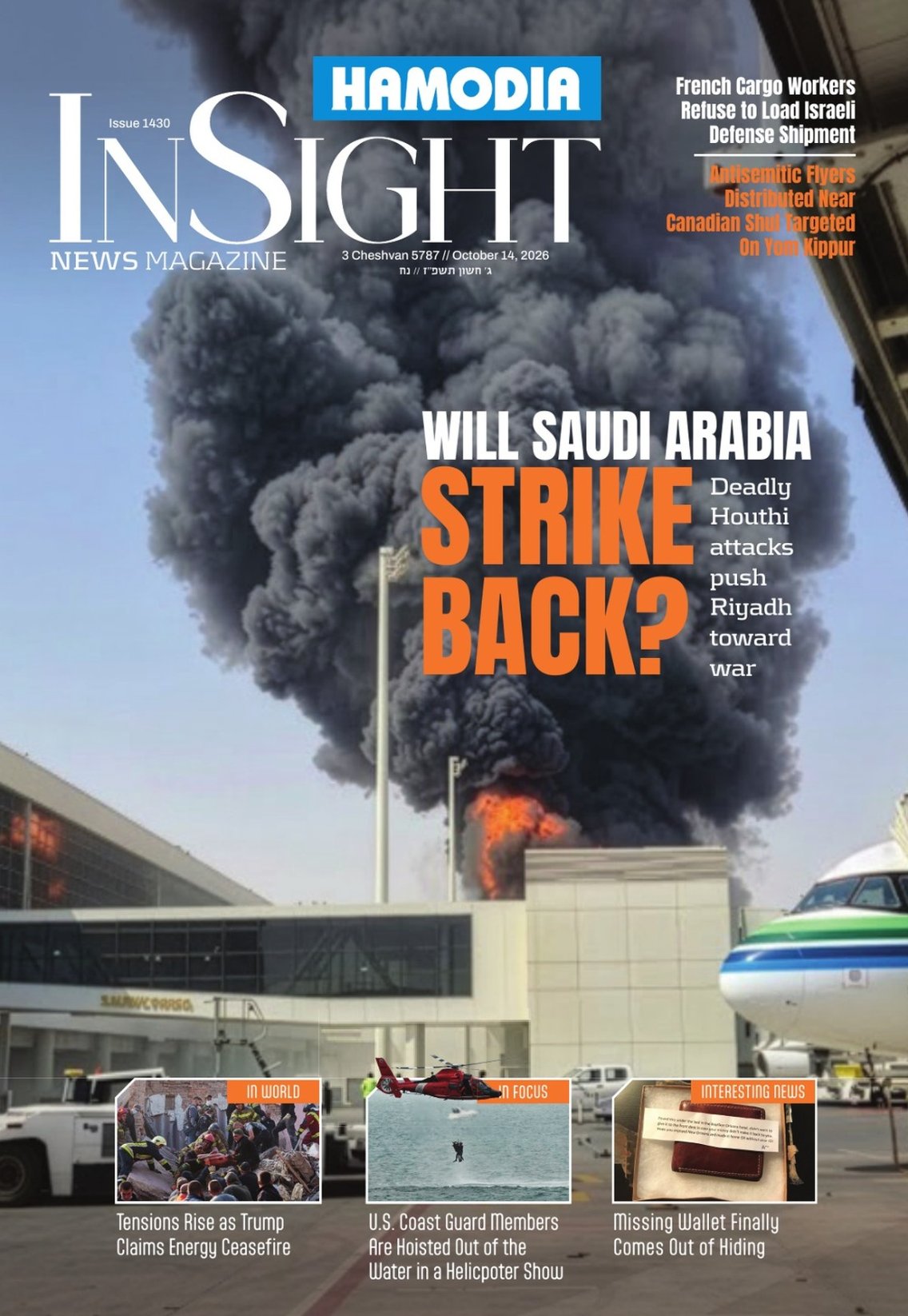 Will Saudi Arabia Strike Back?