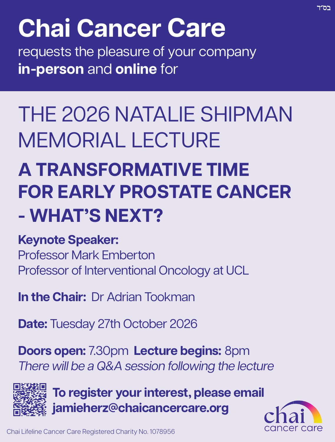 Chai Cancer Care: The Natalie Shipman Memorial Lecture